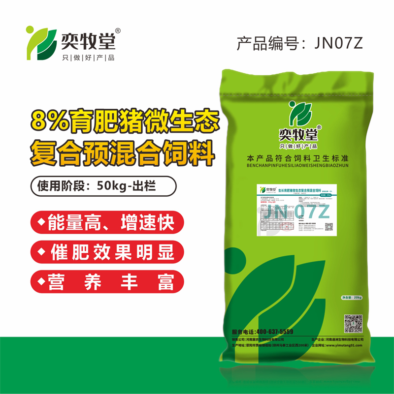 JN07Z-8%育肥猪微生态