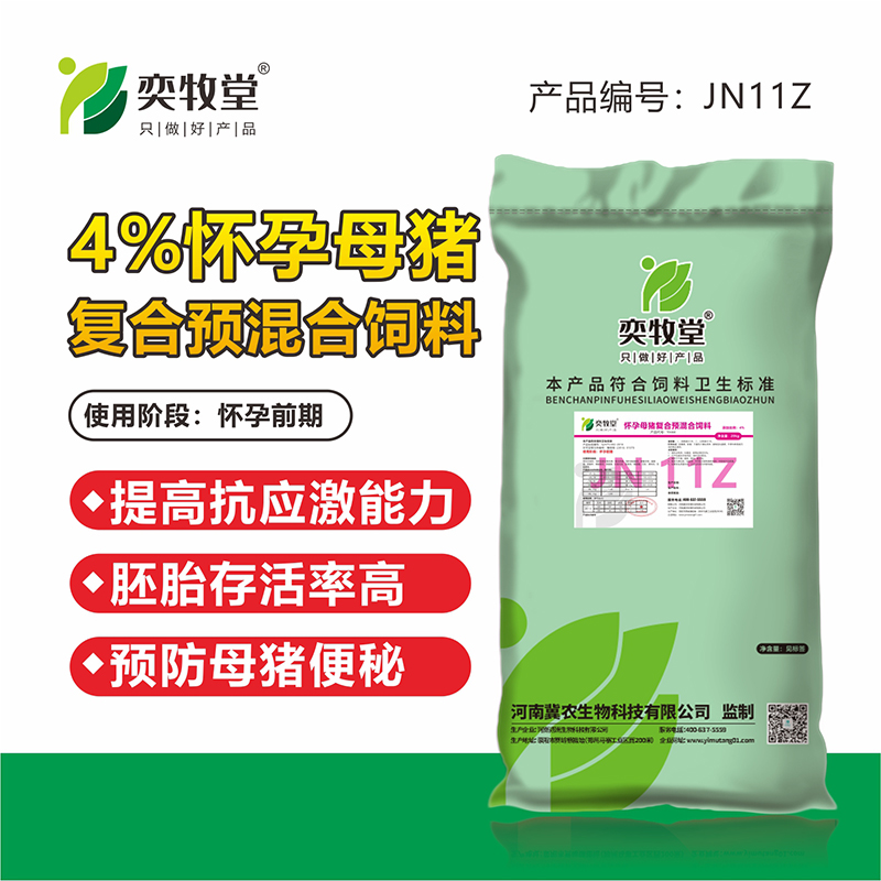 JN11Z-4%怀孕母猪 复合预混合饲料